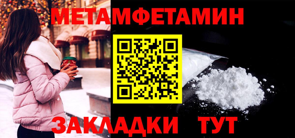 Улан-Удэ  АМФЕТАМИН  Вход с VPN  АМФ Розовый 