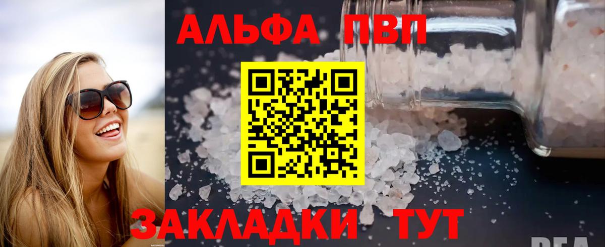 A PVP Crystall Улан-Удэ