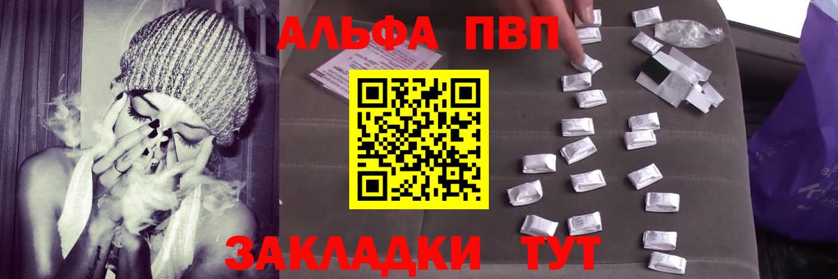 Улан-Удэ  Alpha PVP крисы CK  Вход с VPN  Alfa_PVP  Alpha-PVP кристаллы 