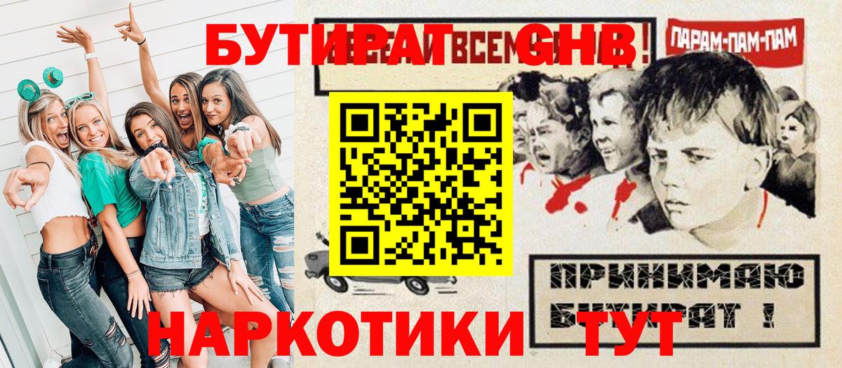 Улан-Удэ  Бутират вода  Вход с VPN 