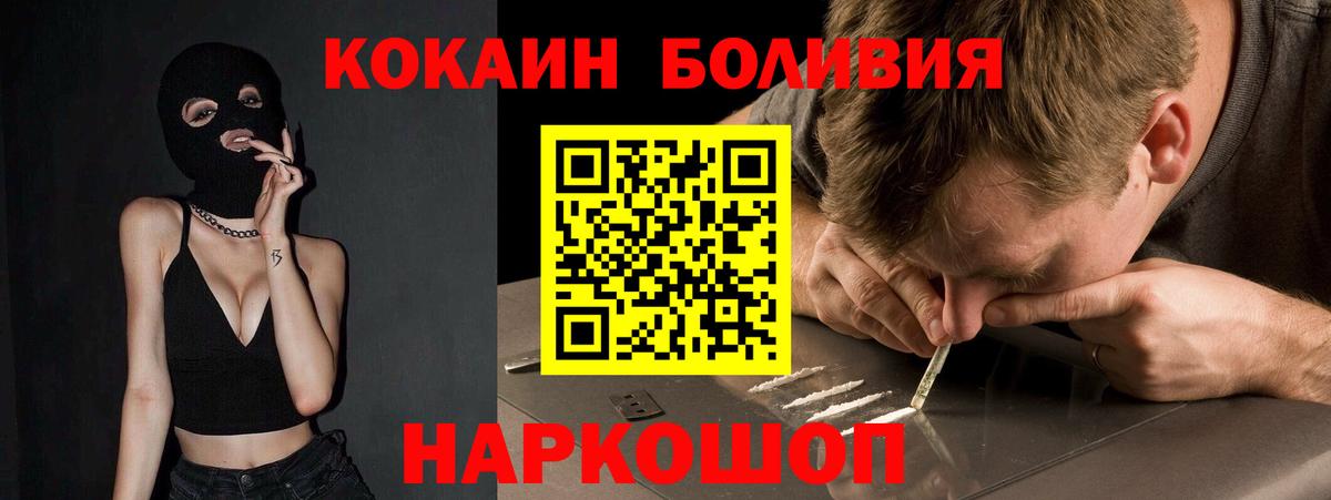 Кокаин Fish Scale Улан-Удэ