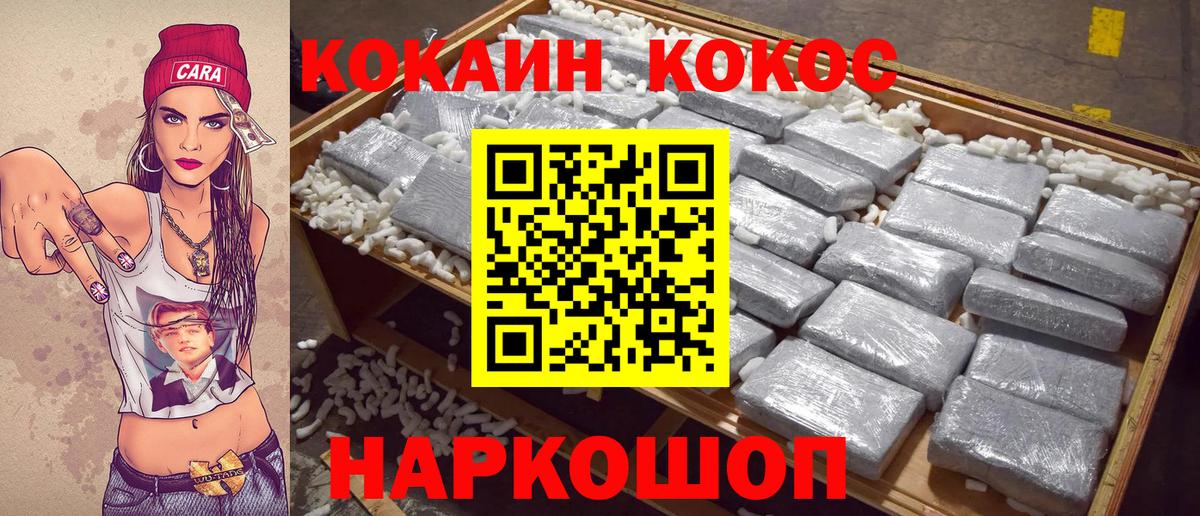 COCAIN 99%  Cocaine Fish Scale  Вход с VPN  Улан-Удэ 