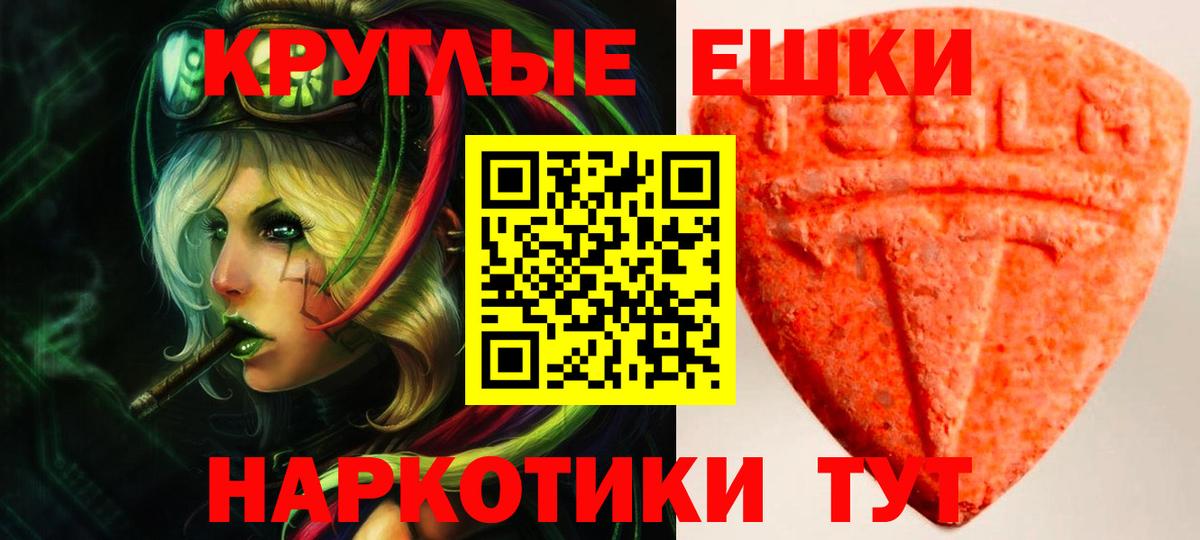 Ecstasy 280мг  Ecstasy  закладка  Вход с VPN  Ecstasy TESLA  Улан-Удэ 