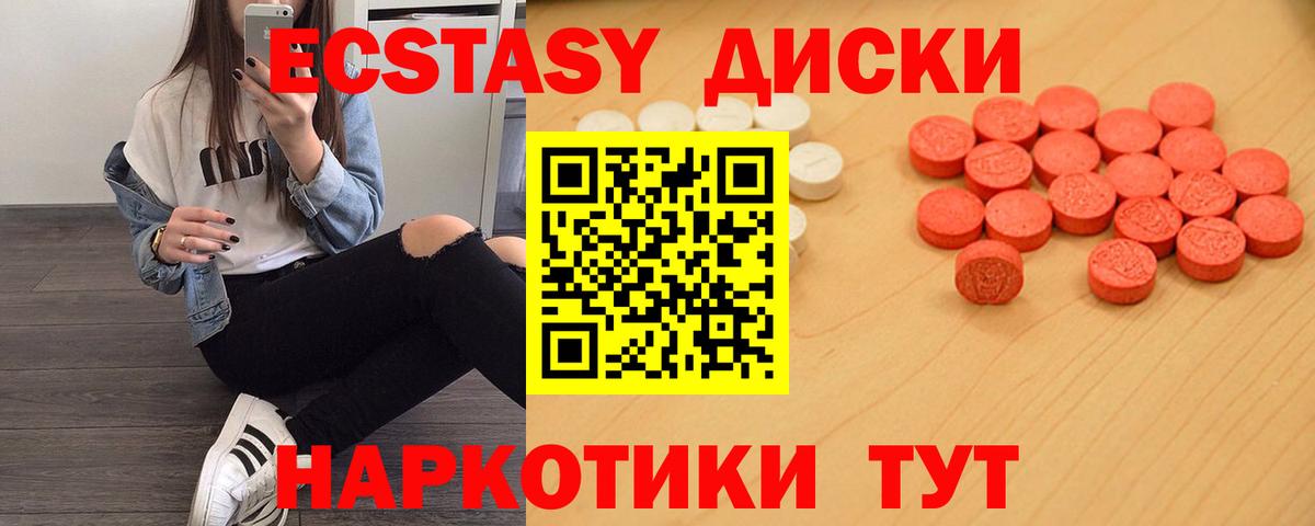 ЭКСТАЗИ 280мг Улан-Удэ