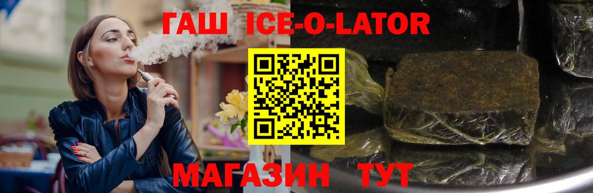 наркотики  Вход с VPN  Улан-Удэ  ГАШИШ AMNESIA HAZE  ГАШ ice o lator 