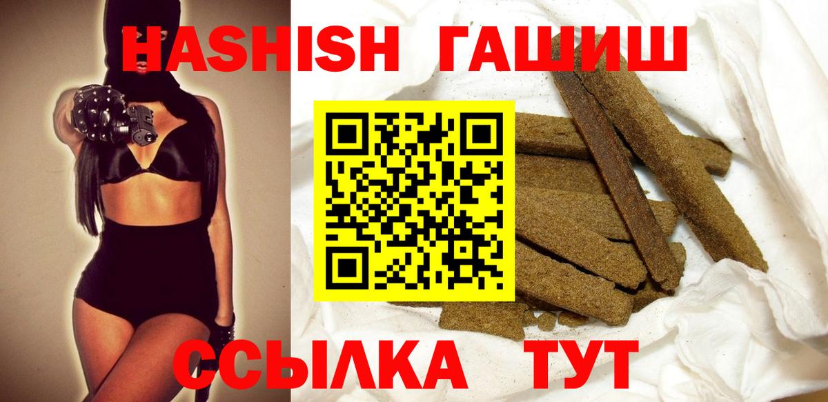 ГАШИШ гарик Улан-Удэ