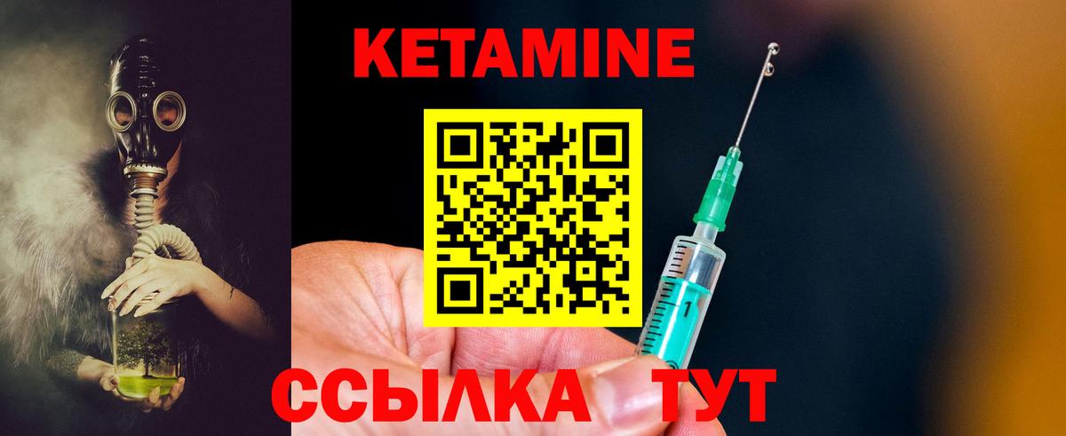 КЕТАМИН VHQ  Вход с VPN  Улан-Удэ 