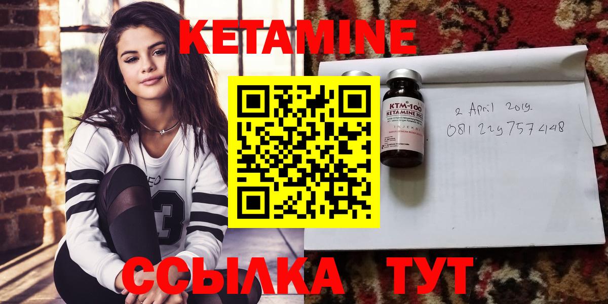 КЕТАМИН ketamine Улан-Удэ