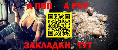 а пвп мука Мариинск