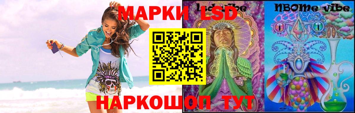 LSD-25 экстази кислота Улан-Удэ