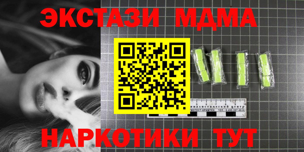 MDMA Molly  Вход с VPN  Улан-Удэ 