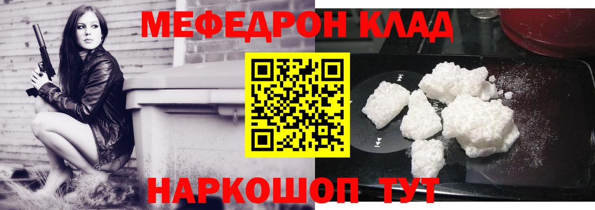 магазин продажи наркотиков  Мефедрон 4 MMC  Вход с VPN  МЕФ  Меф мяу мяу  Улан-Удэ 