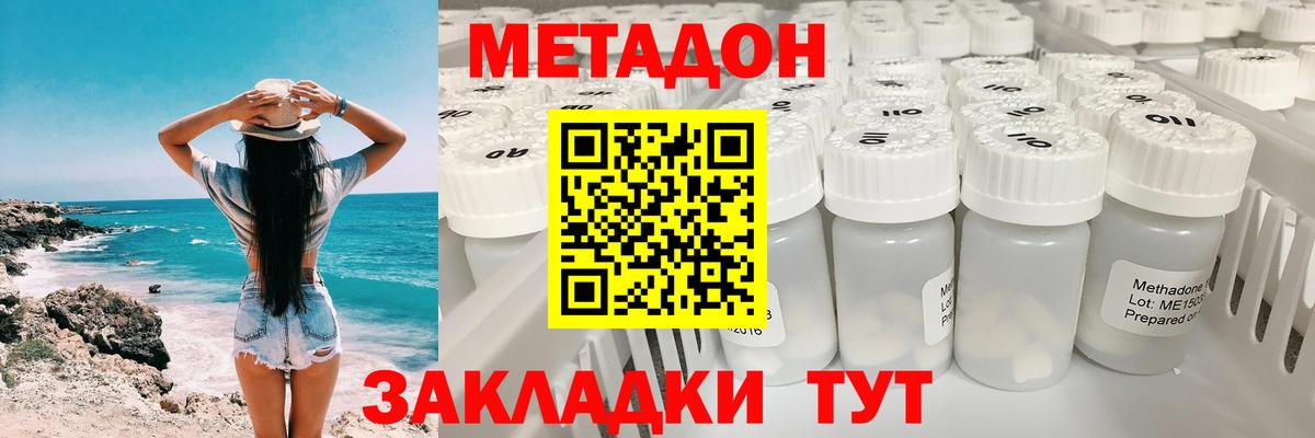Метадон VHQ Улан-Удэ