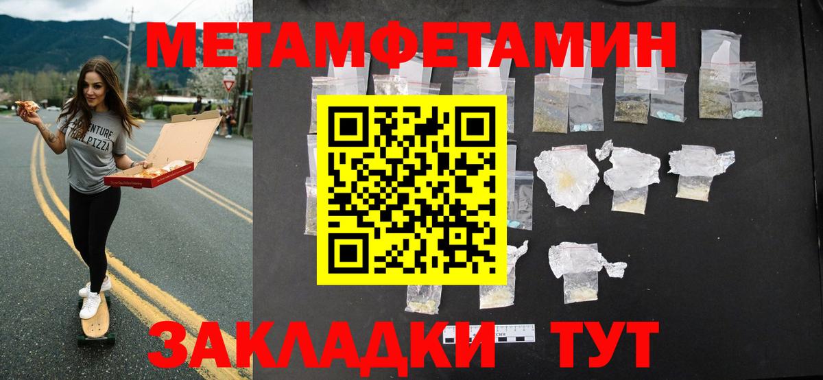 МЕТАМФЕТАМИН Methamphetamine Улан-Удэ