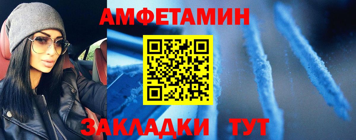 Метамфетамин  Первитин кристалл  Вход с VPN  Улан-Удэ  Первитин кристалл 